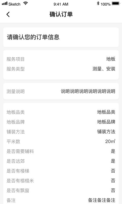 大圣小匠安装服务平台下载,大圣小匠,装修app,建材app