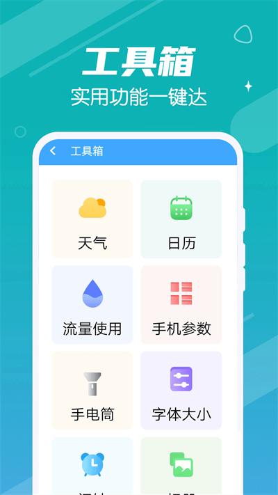 迅速清理管家官方版下载,迅速清理管家,清理app,优化app