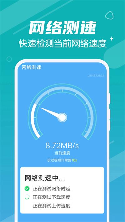 迅速清理管家官方版下载,迅速清理管家,清理app,优化app
