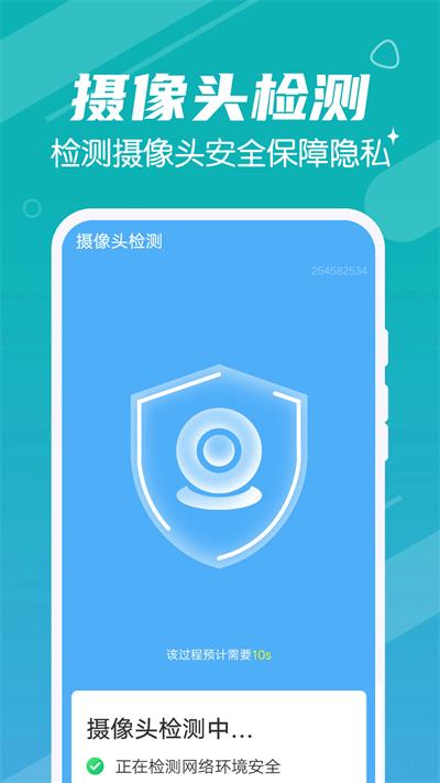 迅速清理管家官方版下载,迅速清理管家,清理app,优化app