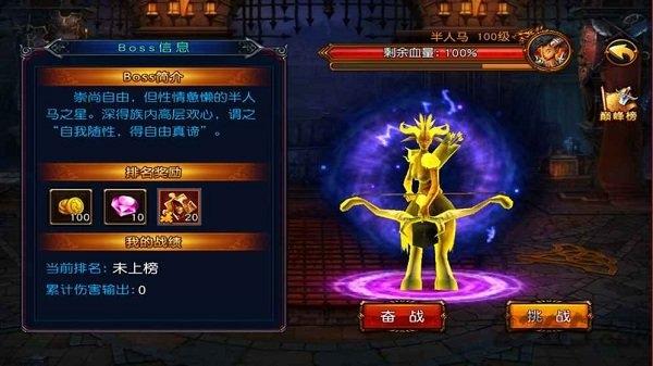混沌传说bt版下载,3d手游,混沌传说,混沌手游