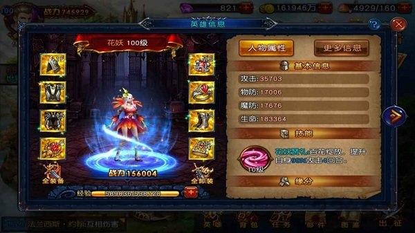 混沌传说bt版下载,3d手游,混沌传说,混沌手游