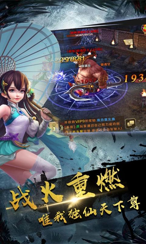 掌动聊斋变态版下载,掌动聊斋,神话手游,仙侠手游