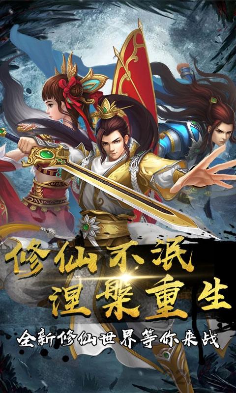 掌动聊斋变态版下载,掌动聊斋,神话手游,仙侠手游