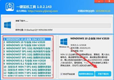 一键装机工具,重装系统,装机工具.