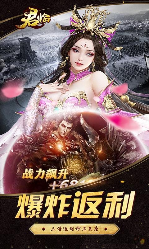 果盘君临超v版下载,君临,三国手游,策略手游,果盘手游