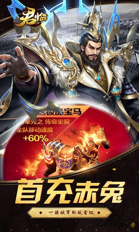 果盘君临超v版下载,君临,三国手游,策略手游,果盘手游