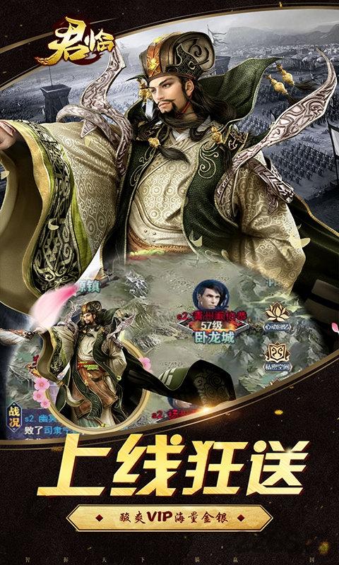 果盘君临超v版下载,君临,三国手游,策略手游,果盘手游