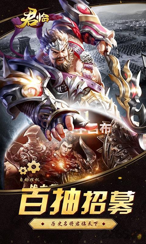 果盘君临超v版下载,君临,三国手游,策略手游,果盘手游