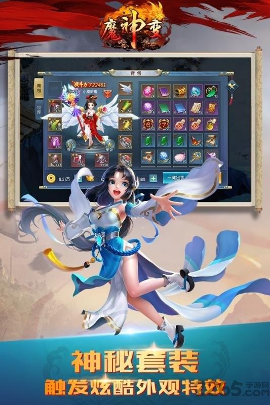 魔神变满v变态版下载,魔神变,西游手游,仙侠手游