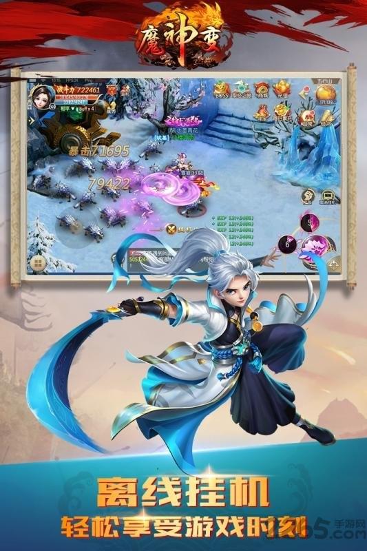 魔神变满v变态版下载,魔神变,西游手游,仙侠手游