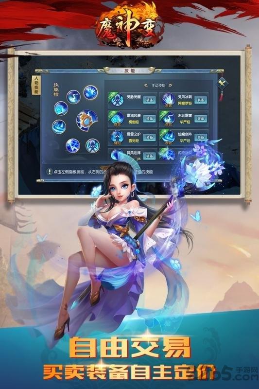 魔神变满v变态版下载,魔神变,西游手游,仙侠手游