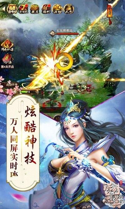 洪荒修真满v版私服下载,洪荒修真,修仙手游,仙侠手游