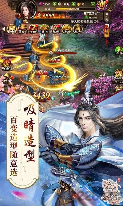 洪荒修真满v版私服下载,洪荒修真,修仙手游,仙侠手游