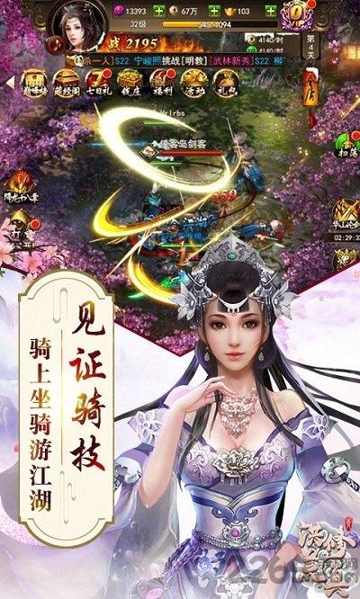 洪荒修真满v版私服下载,洪荒修真,修仙手游,仙侠手游