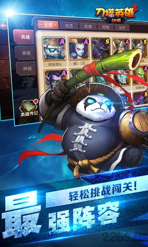 刀塔英雄2商城版手游下载,刀塔英雄,魔幻手游,对战手游