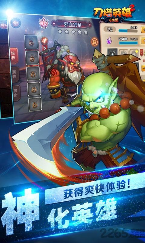 刀塔英雄2商城版手游下载,刀塔英雄,魔幻手游,对战手游