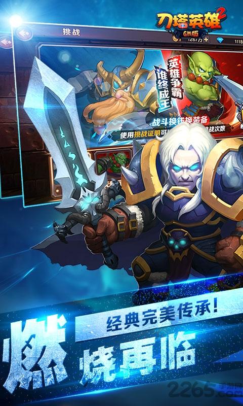 刀塔英雄2商城版手游下载,刀塔英雄,魔幻手游,对战手游