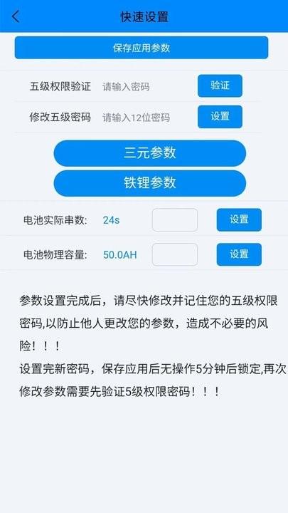 ant bms蚂蚁保护板app官方版下载,antbms,电池app