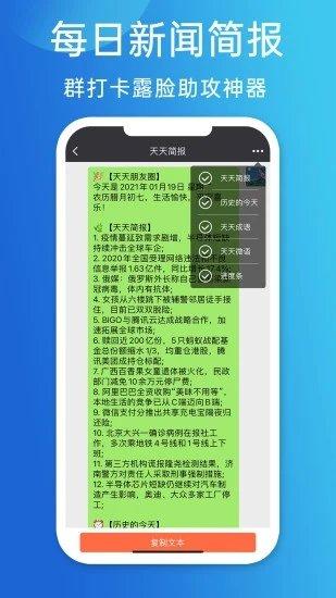 天天朋友圈app下载,天天朋友圈,娱乐app,段子app