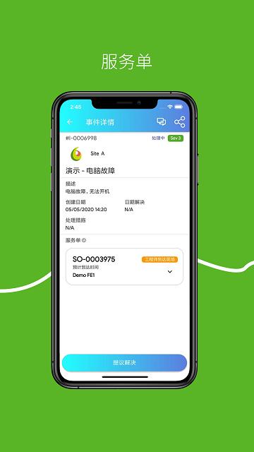 smart工程师app下载,smart工程师,办公app,服务app