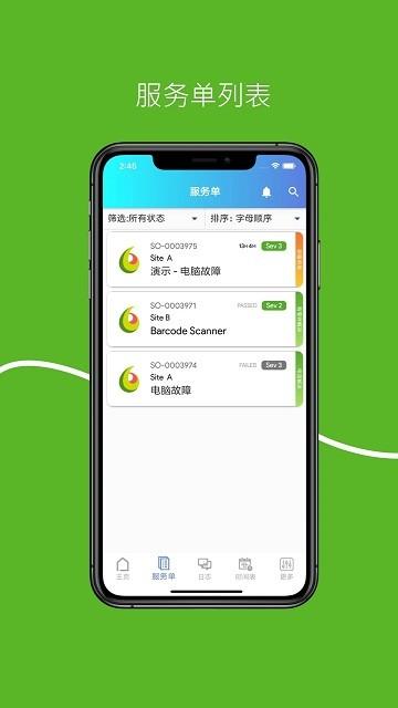 smart工程师app下载,smart工程师,办公app,服务app