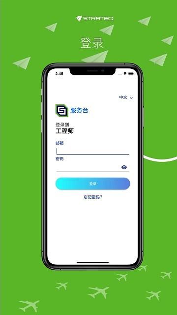 smart工程师app下载,smart工程师,办公app,服务app