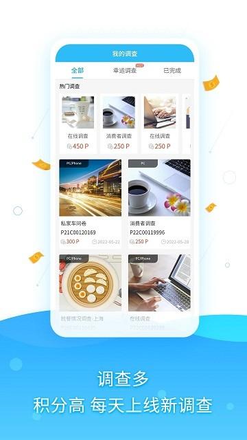 调研邦官方版下载,调研邦,调查app,娱乐app