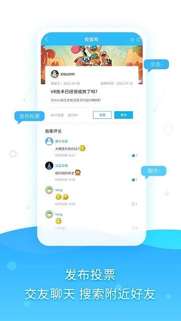 调研邦官方版下载,调研邦,调查app,娱乐app