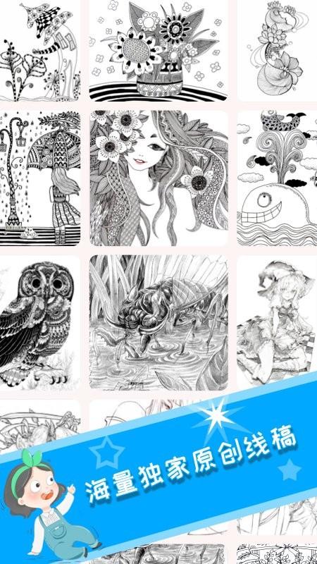 乐涂填色画板官方版(改名乐涂数字填色)下载,乐涂填色画板,画板app,填色app