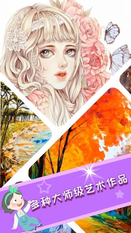 乐涂填色画板官方版(改名乐涂数字填色)下载,乐涂填色画板,画板app,填色app