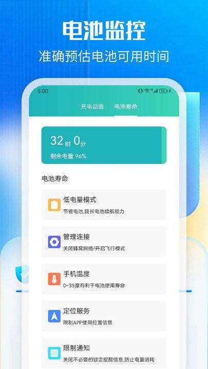 万能一键清理软件下载,万能一键清理,清理app,优化app