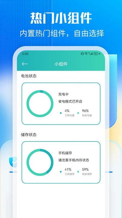 万能一键清理软件下载,万能一键清理,清理app,优化app