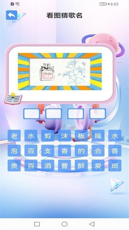 金曲多多猜app下载,金曲多多猜,猜歌app,趣味app