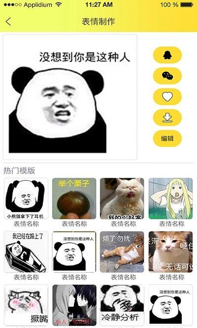 表情包大全app下载,表情包大全,表情包app
