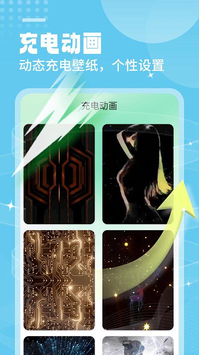 笛笛电池小帮手app下载,笛笛电池小帮手,电池app,优化app