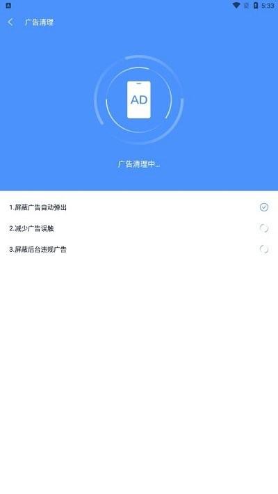 疾速清理软件下载,疾速清理,清理app,优化app