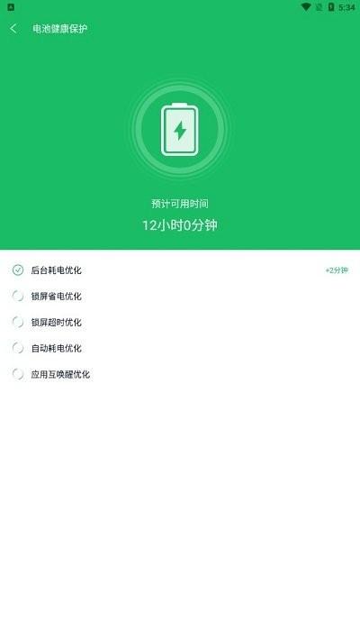疾速清理软件下载,疾速清理,清理app,优化app