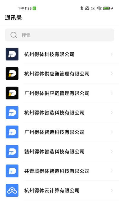 仁隆app下载,仁隆,办公管理app
