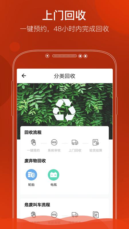 e汽修app下载,e汽修,汽修app,汽车维修app