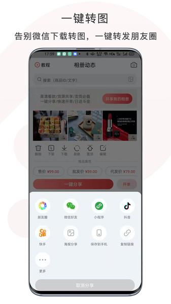 开单云相册app下载,开单云相册,微商app
