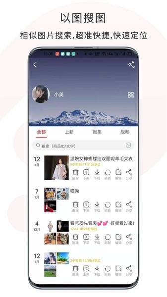 开单云相册app下载,开单云相册,微商app