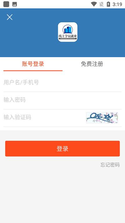 线上学员就业指导系统app下载,线上学员就业指导系统,就业app,求职app
