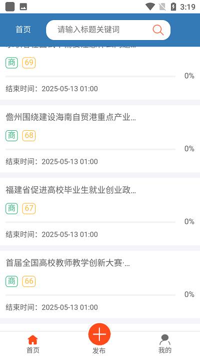 线上学员就业指导系统app下载,线上学员就业指导系统,就业app,求职app