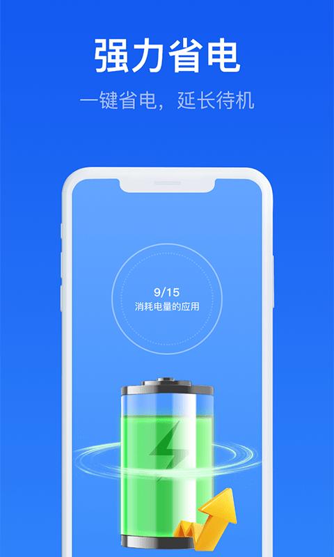 疾速清理大师最新版下载,疾速清理大师,清理app,优化app
