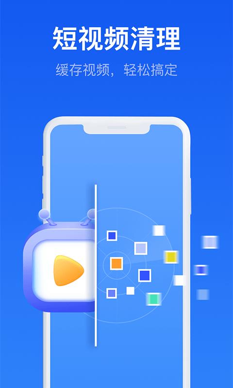 疾速清理大师最新版下载,疾速清理大师,清理app,优化app
