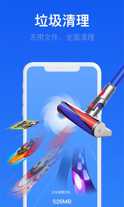 疾速清理大师最新版下载,疾速清理大师,清理app,优化app