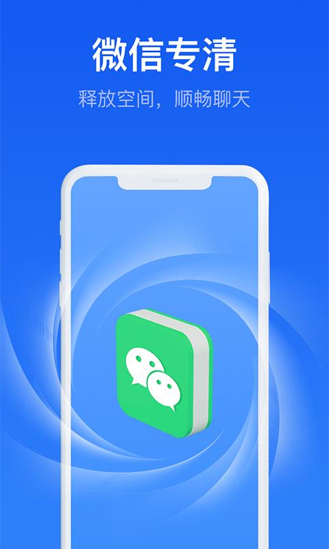 疾速清理大师最新版下载,疾速清理大师,清理app,优化app