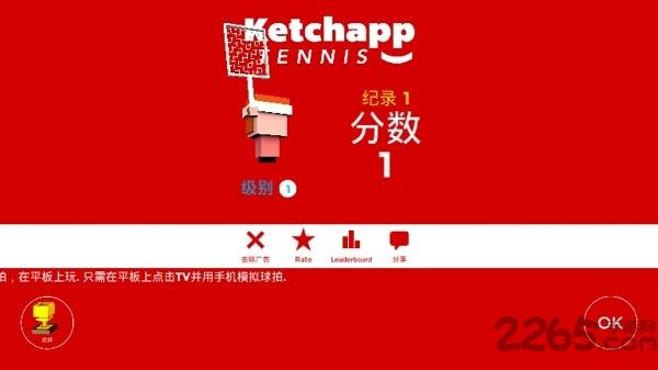 逗趣网球下载,逗趣网球,网球游戏,体育游戏