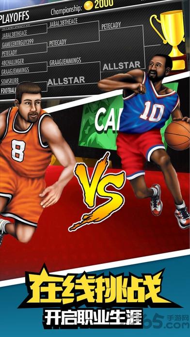 篮球全明星赛手机版(BasketballAllstars)下载,篮球全明星赛,篮球游戏,体育游戏,动作游戏